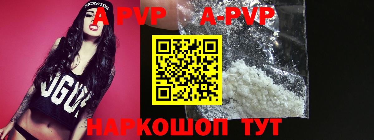 A PVP СК КРИС Минеральные Воды