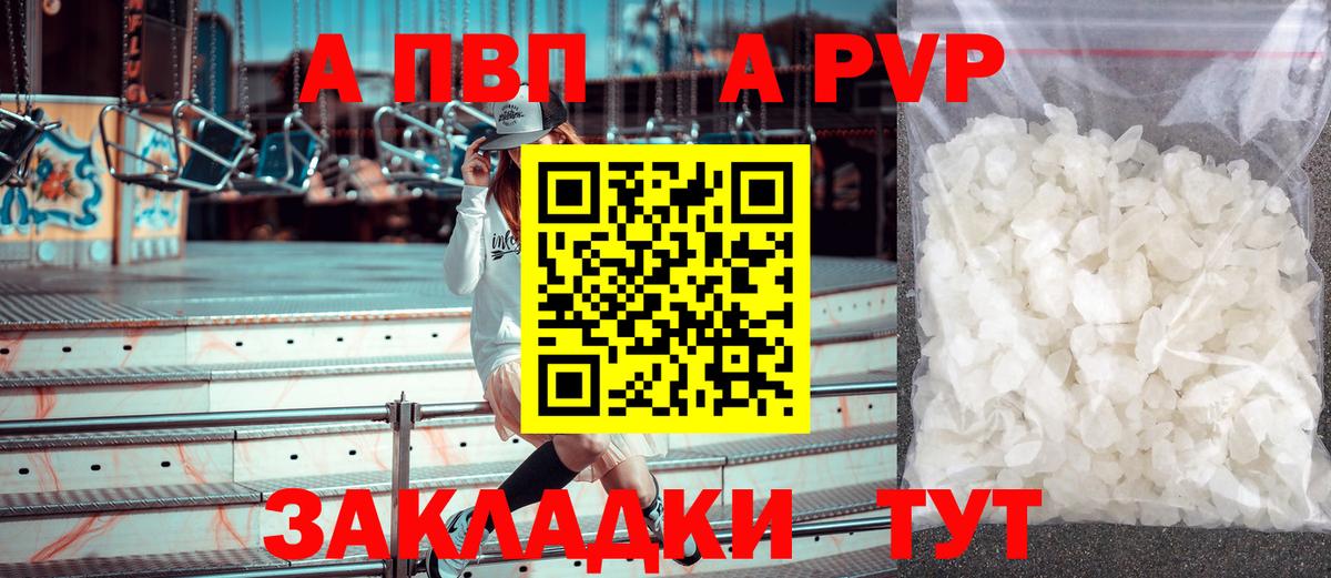 Alfa_PVP Соль  A-PVP крисы CK  APVP  Вход с VPN  Минеральные Воды 