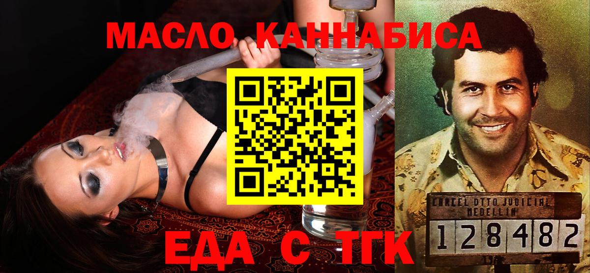 Минеральные Воды  Еда ТГК конопля  Вход с VPN 