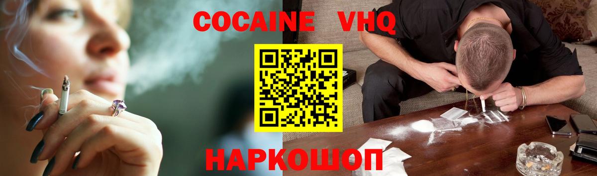 Минеральные Воды  COCAIN Перу  Кокаин  COCAIN FishScale  Вход с VPN 