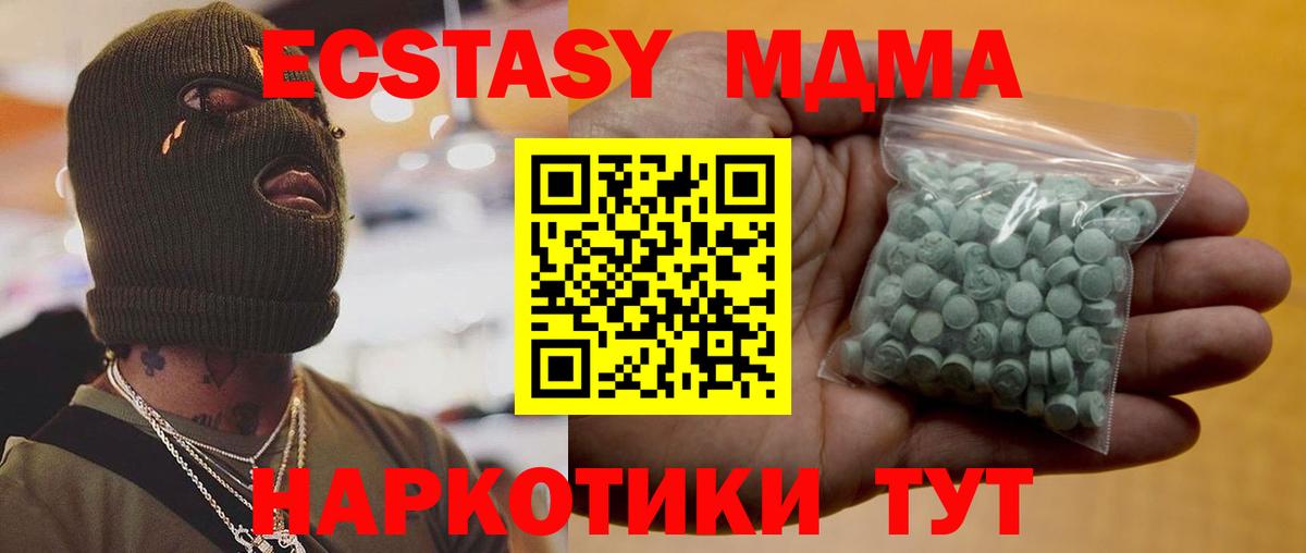 Минеральные Воды  ЭКСТАЗИ Cube  Вход с VPN 