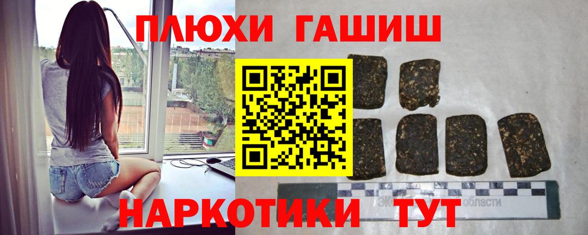 Гашиш хэш  Вход с VPN  ГАШ гашик  Минеральные Воды 