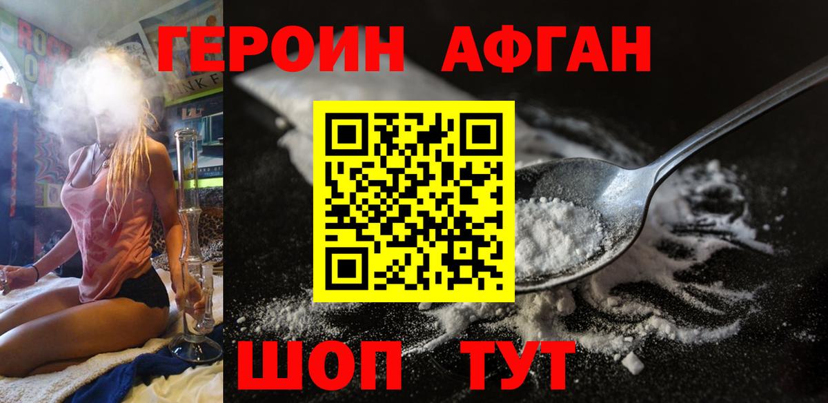 Минеральные Воды  Героин VHQ  ГЕРОИН  Вход с VPN 