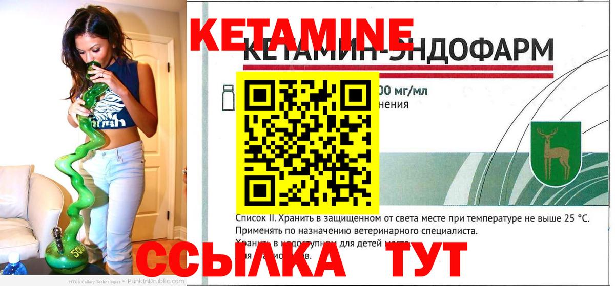 Кетамин VHQ  Вход с VPN  Минеральные Воды  hydra как войти  КЕТАМИН ketamine 