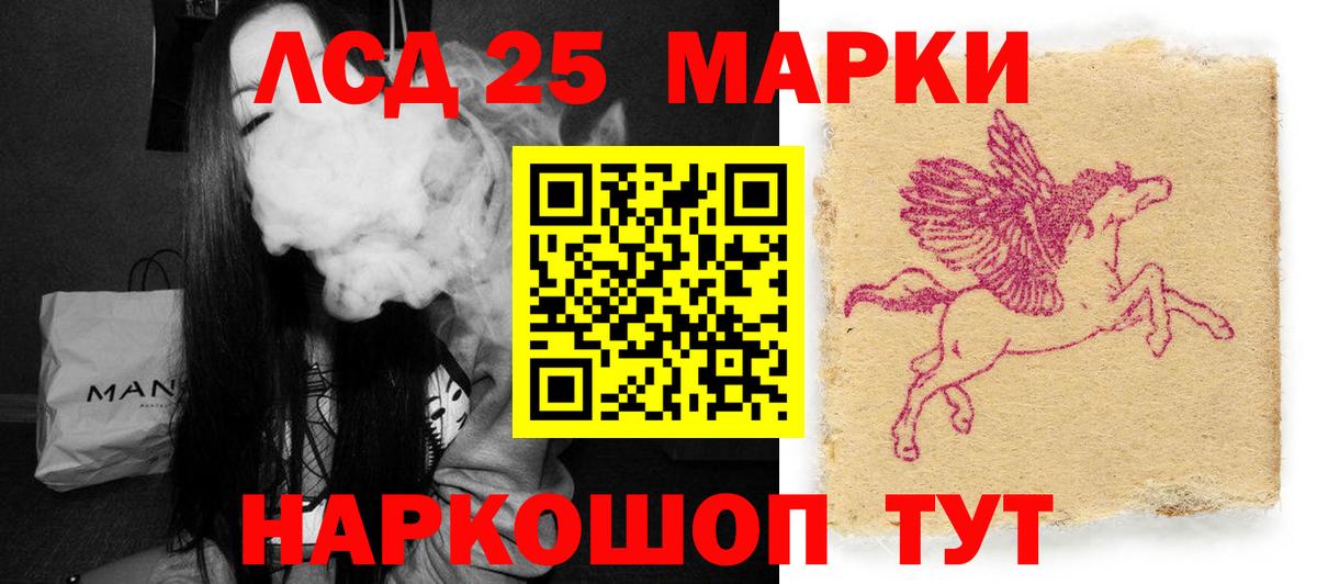 Лсд 25 экстази кислота  Вход с VPN  Минеральные Воды  ЛСД экстази кислота 