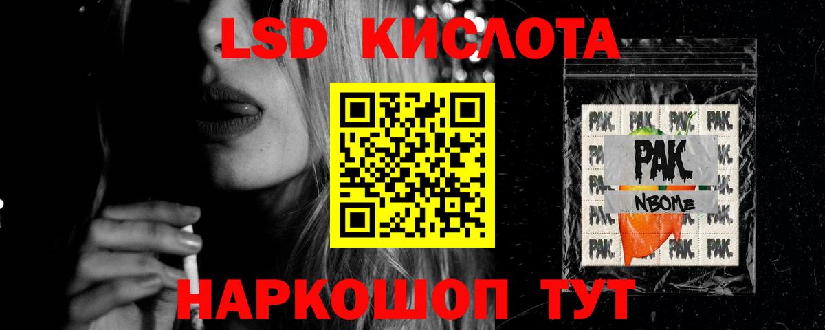 ЛСД экстази кислота Минеральные Воды