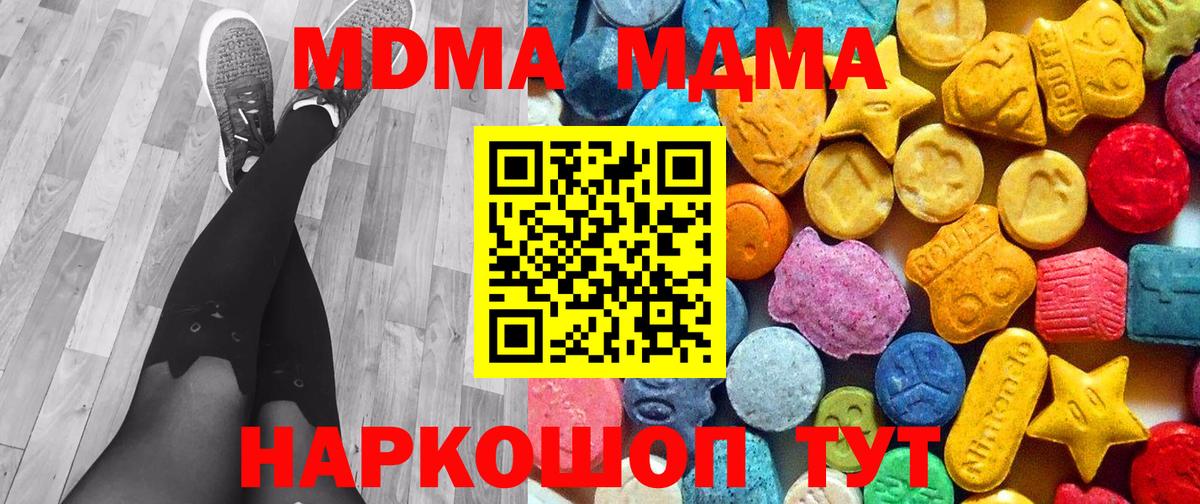 МДМА crystal Минеральные Воды
