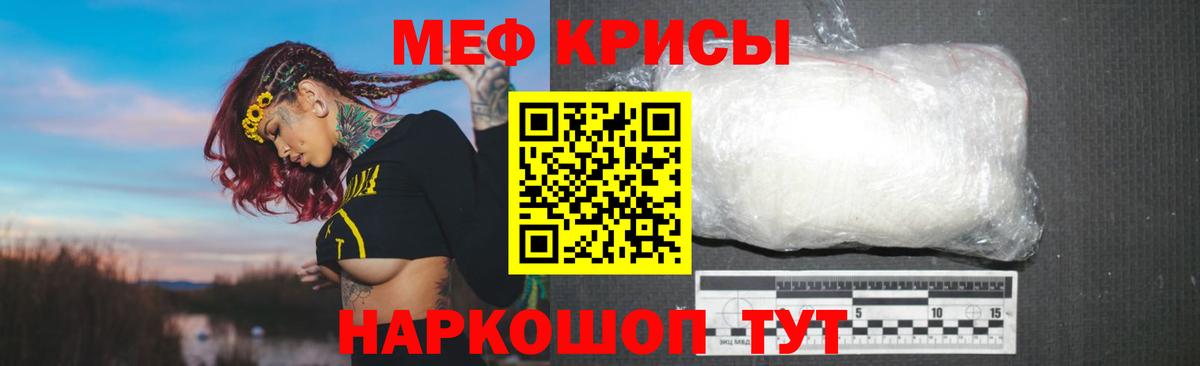 Меф мяу мяу кристаллы Минеральные Воды