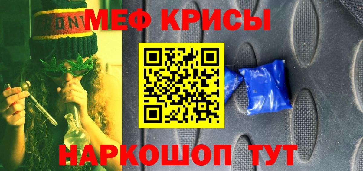 МЕФ 4 MMC  Вход с VPN  Минеральные Воды  Меф  МЕФ VHQ  Меф 