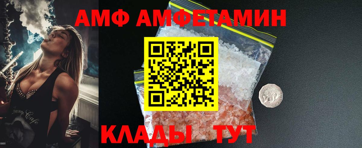 Первитин пудра  Вход с VPN  Минеральные Воды 