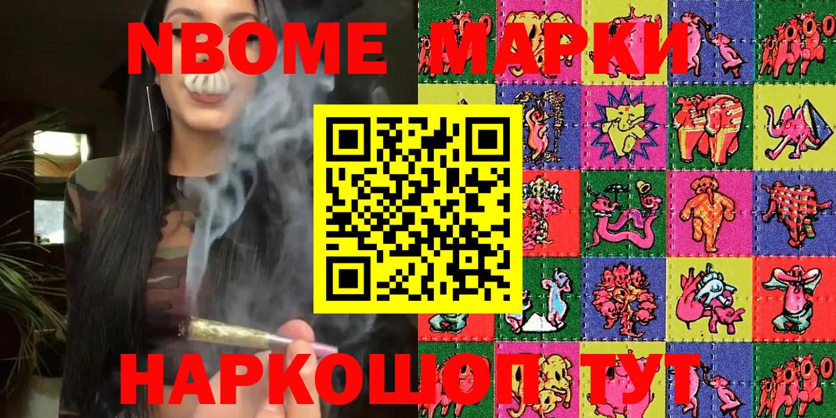 Минеральные Воды  Марки 25I-NBOMe  Марки NBOMe 1500мкг  Вход с VPN  Марки NBOMe 1500мкг 