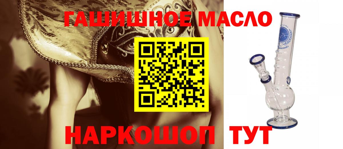 ТГК жижа Минеральные Воды