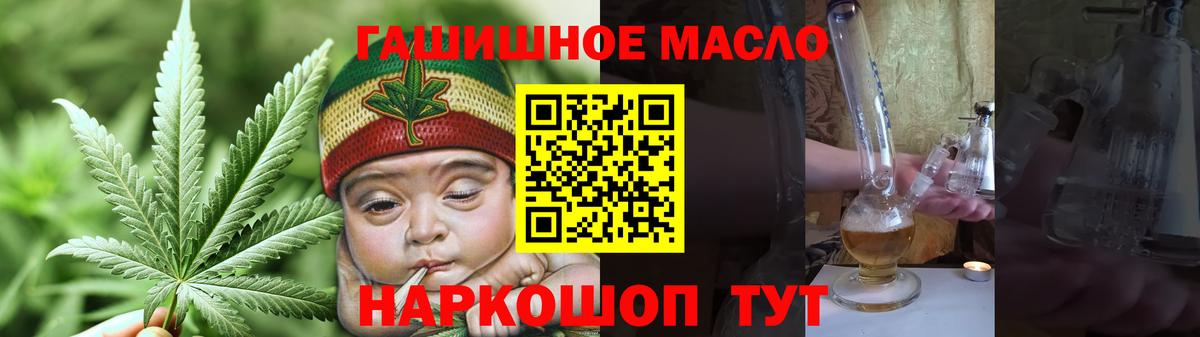 Дистиллят ТГК вейп с тгк  где можно купить наркотик  Вход с VPN  Минеральные Воды  ТГК THC oil 