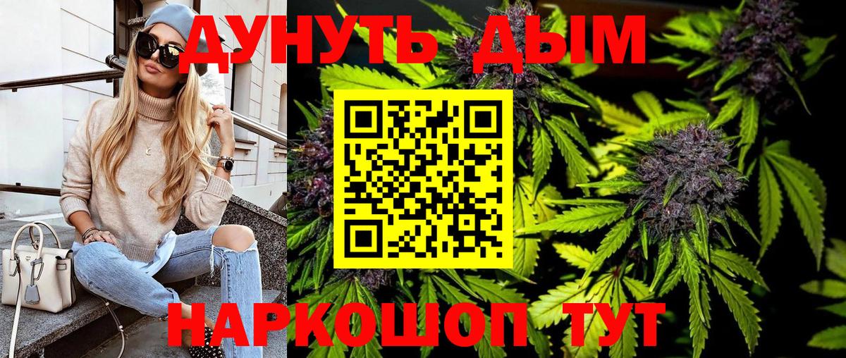 Марихуана семена  Бошки марихуана конопля  Вход с VPN  Минеральные Воды 